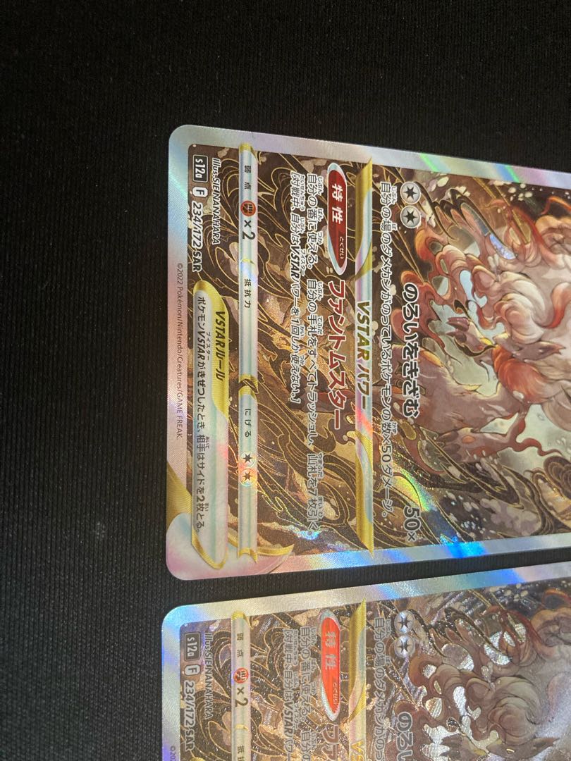 Jade ZoroarkVSTAR SAR 234/172 3pcs