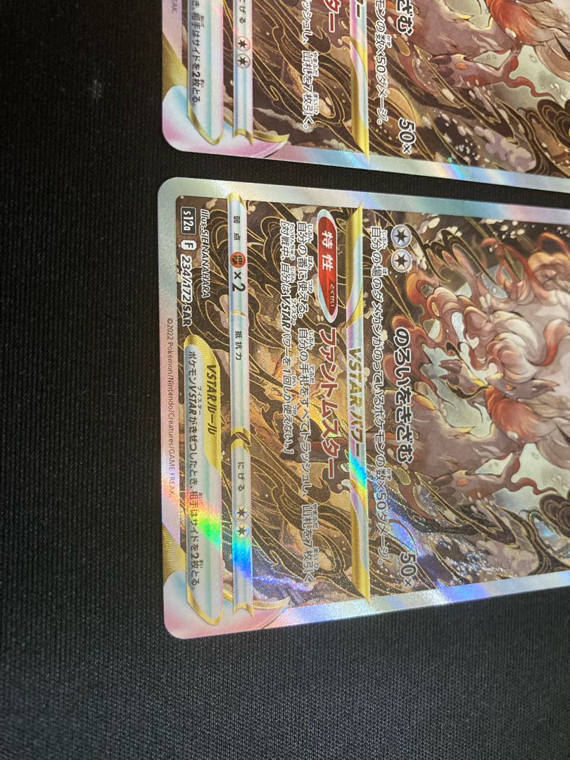 Jade ZoroarkVSTAR SAR 234/172 3pcs