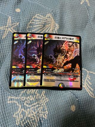 灰燼と天門の儀式 VR 22/68