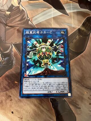 Psychic heavy warrior Kaka-C Normal JP005