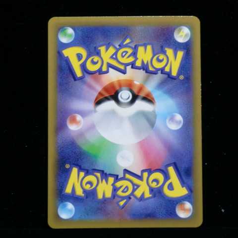 Sword & Shield Expansion Pack High Class Pack VMAX Climax s8b 273/184 SR Mustard Brickkata 2021 (1 total in stock)