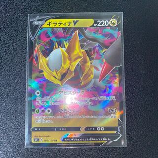 GiratinaV RR 080/100