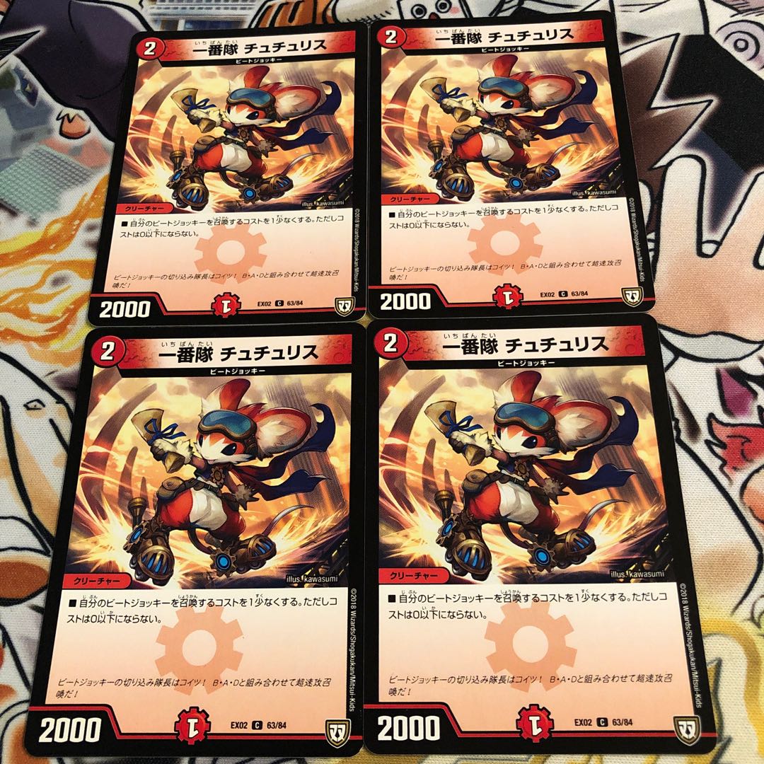 First team Tutu Squirrel C 63/84