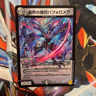 Bapholomea VR 3/95 1 copy