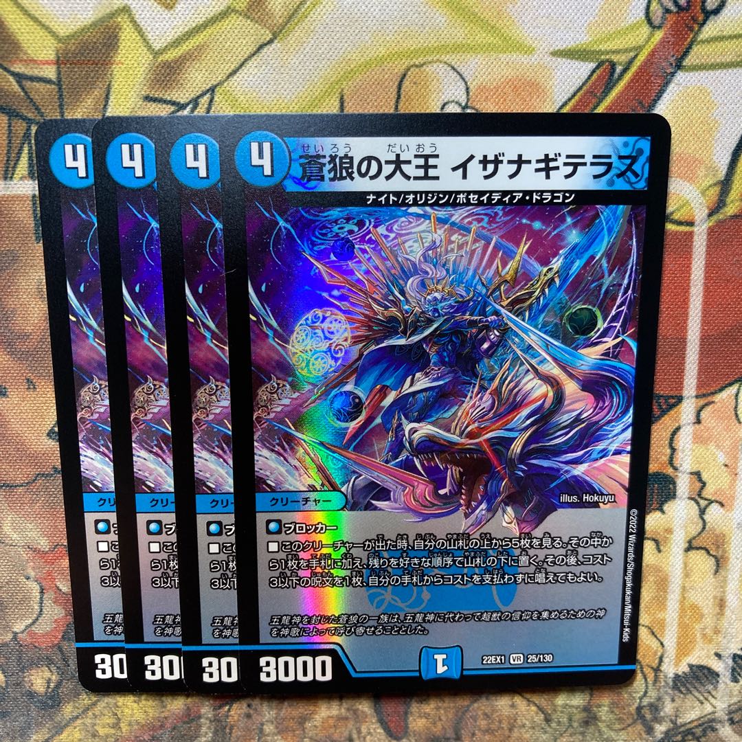 Great King of the Blue Wolves, Isa Winona Terrace VR 25/130, set of 4