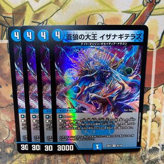 蒼狼の大王 イザナギテラス VR 25/130 4枚セット