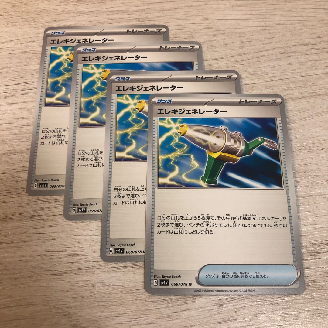 Wattpheasant Generator U 069/078