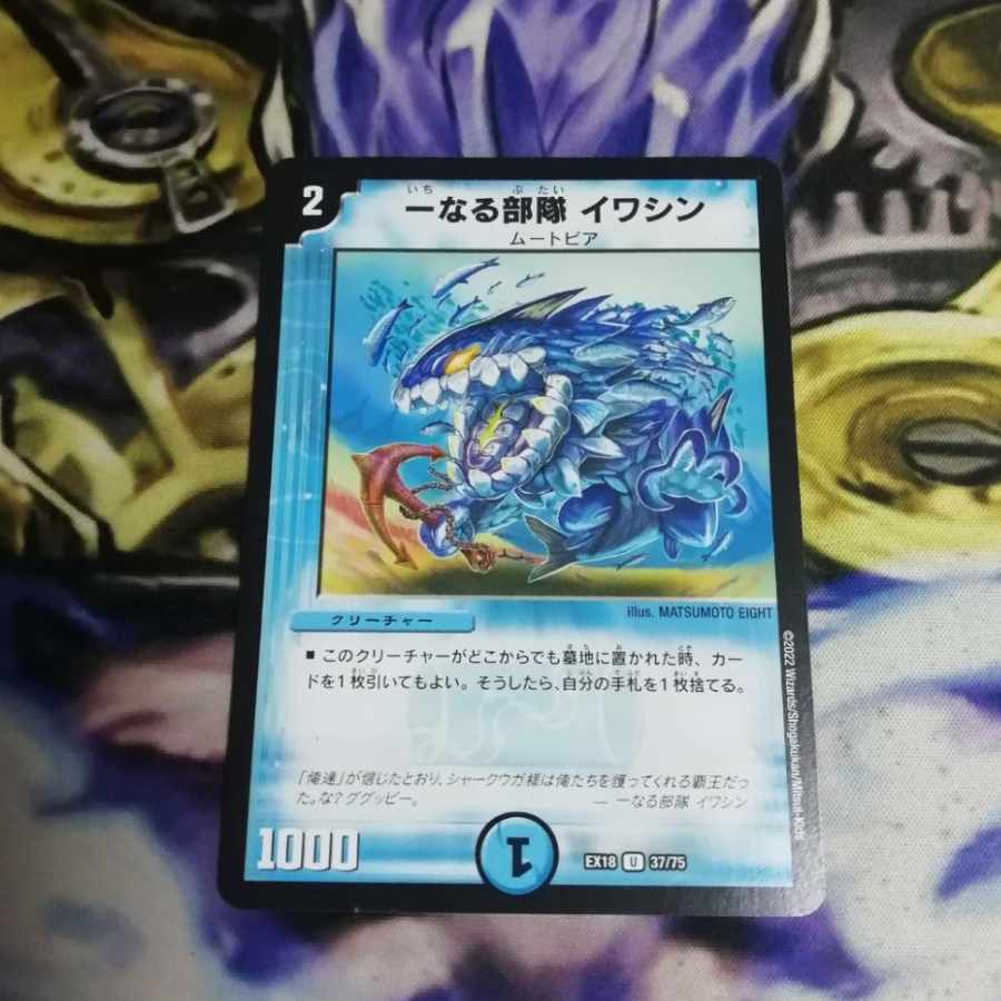 One unit Iwashin U 37/75