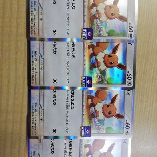 Promo Eevee Kira 4 Deck intact Battle Buoys Pokémon Cards 4枚