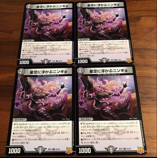 Ningyo in the starry sky U 33/76