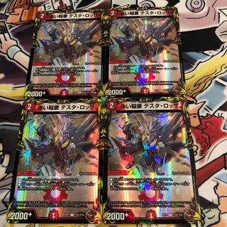 Red Lightning Bolt Testa Rossa (20th copper treasure) C-foil TF20/TF20