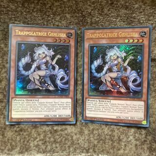 Italian edition Traptrix Genlisea Ultra 2 sheets with extras