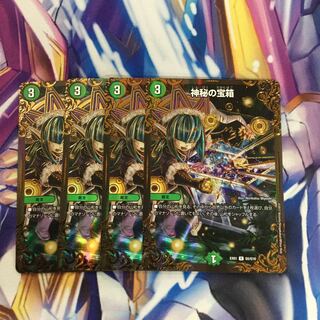 神秘の宝箱UGC4枚【77971-38】