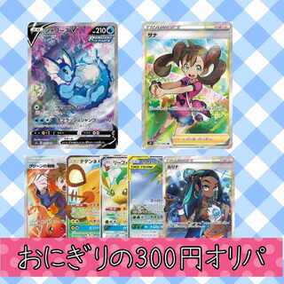 Onigiri no 300 yen Oripa for 50 mouthfuls