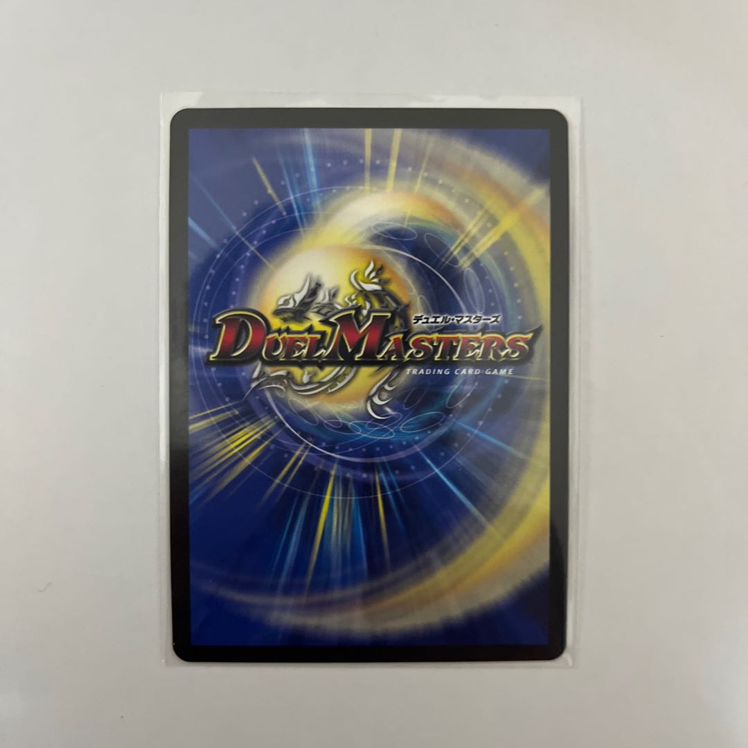 1 VR PsychicG9/PsychicG10, Bormetheus Sapphire Dragon