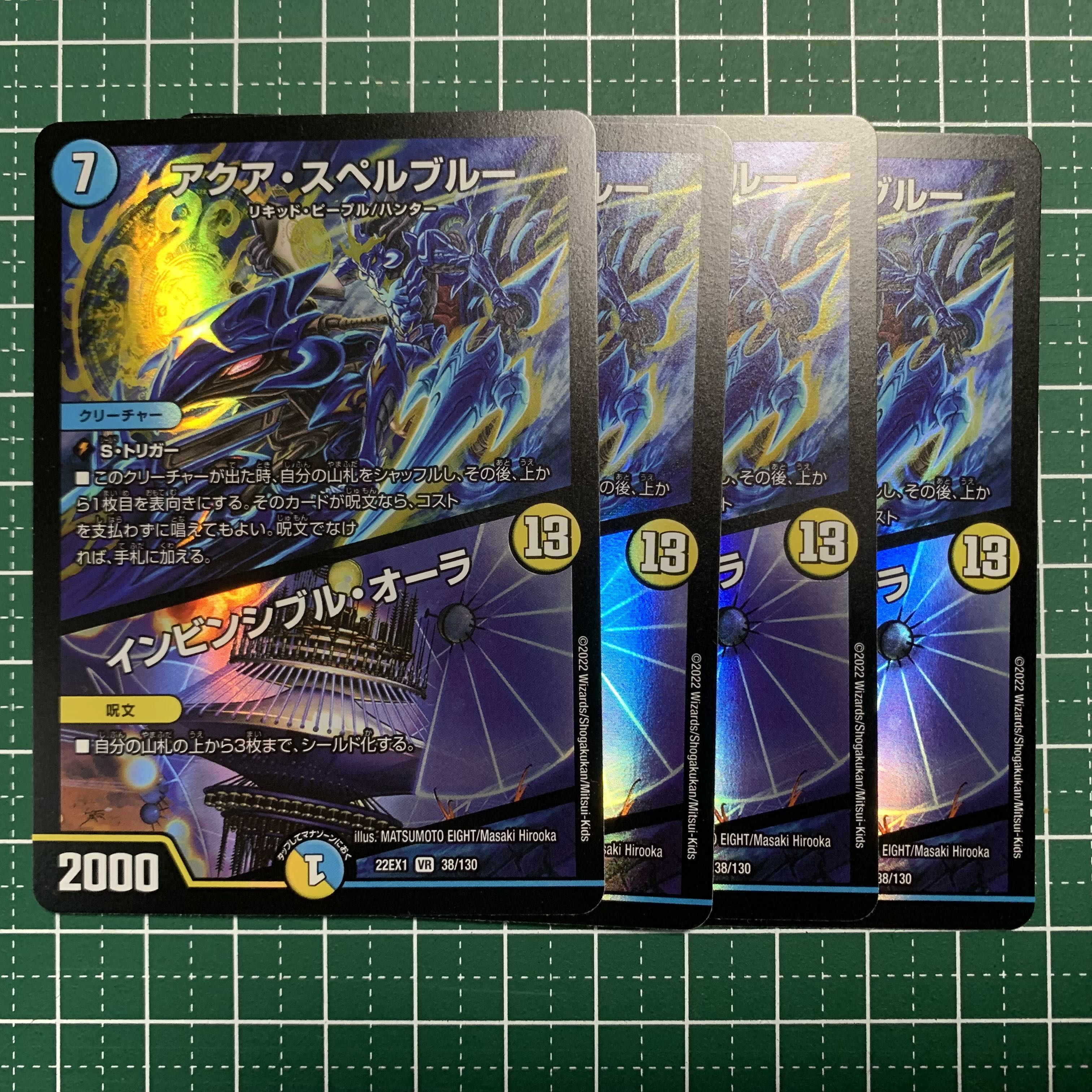 Aqua Spell Snubbull｜Invincible Aura VR 38/130 4 sheets