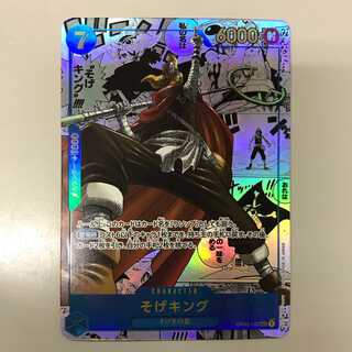 078MC146B One Piece TCG OP03-122 SEC Parallel Sogeking