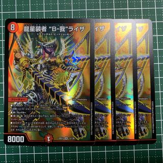 龍星装者 “B-我”ライザ SR 13/130 4枚