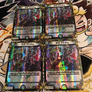 天災 デドダム(20th銅トレジャー) TF5/TF20