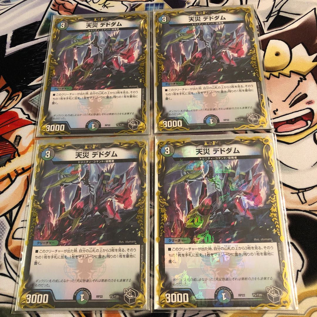 Natural Disaster Dedom (20th Black Treasure) T5/T20