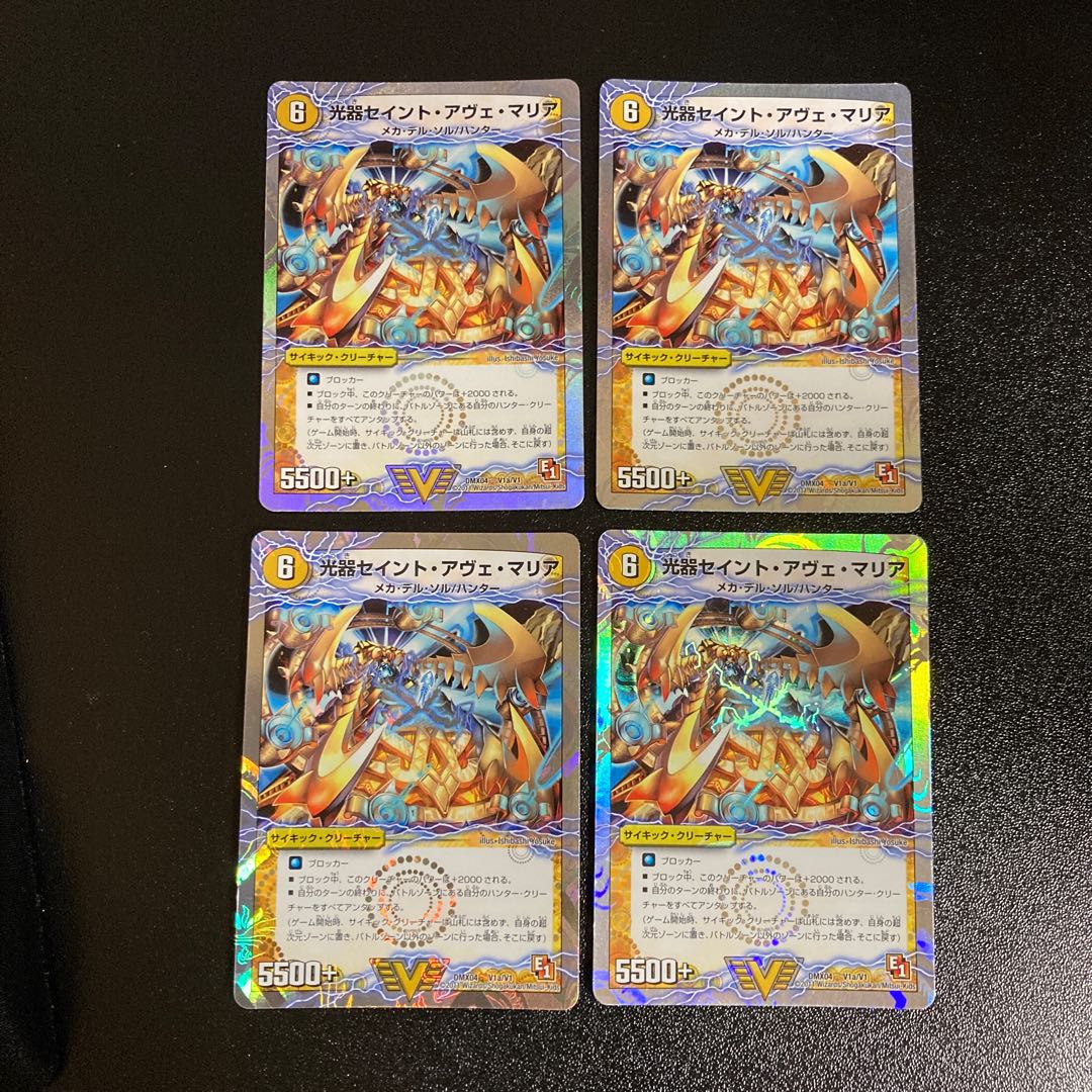 DM Light Instrument Saint Ave Maria Victory, set of 4 1