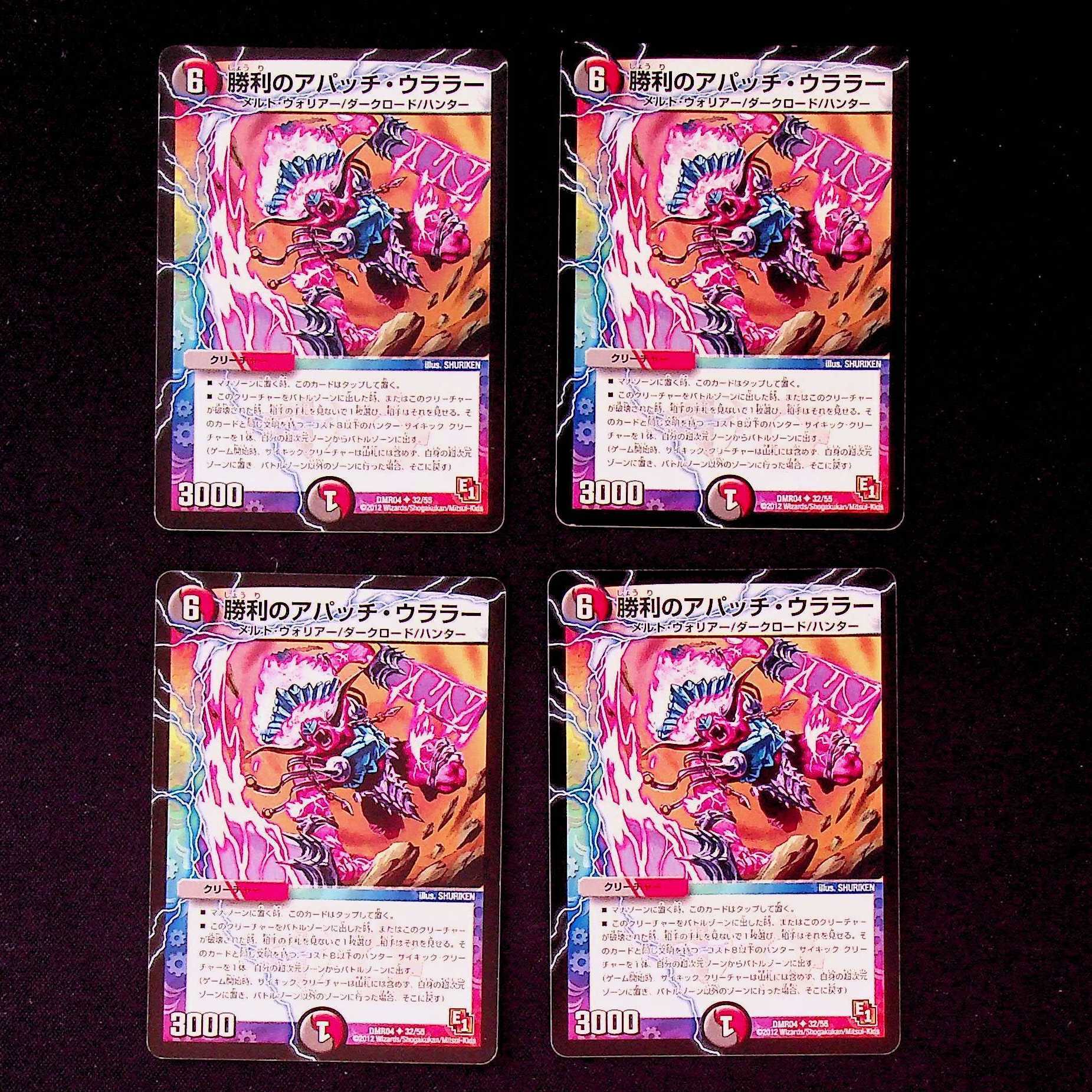 DM ★@7/27様専用★ 光器セイント・アヴェ・マリア ビクトリー 4枚セット2など