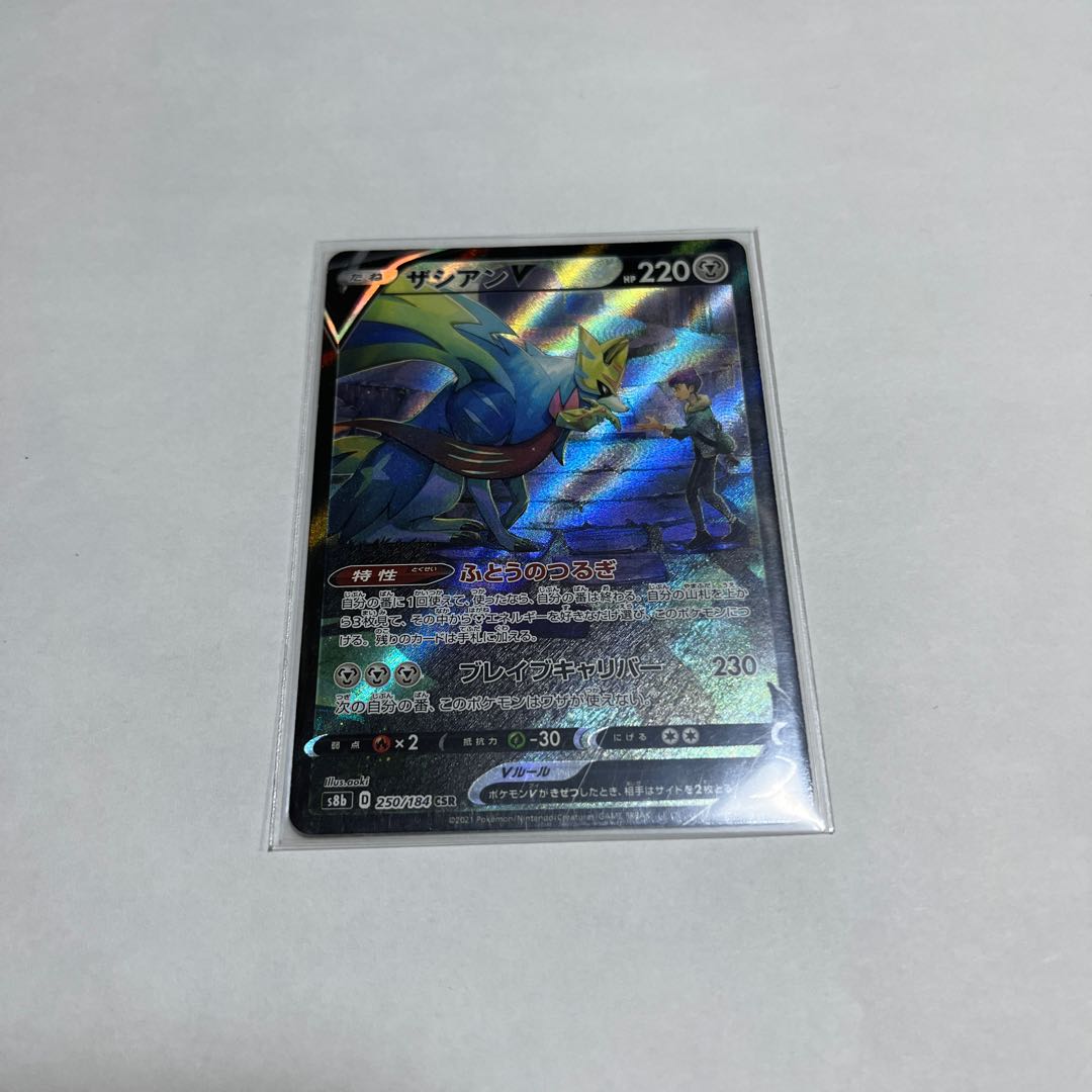 ポケモンカード　ザシアンCSR