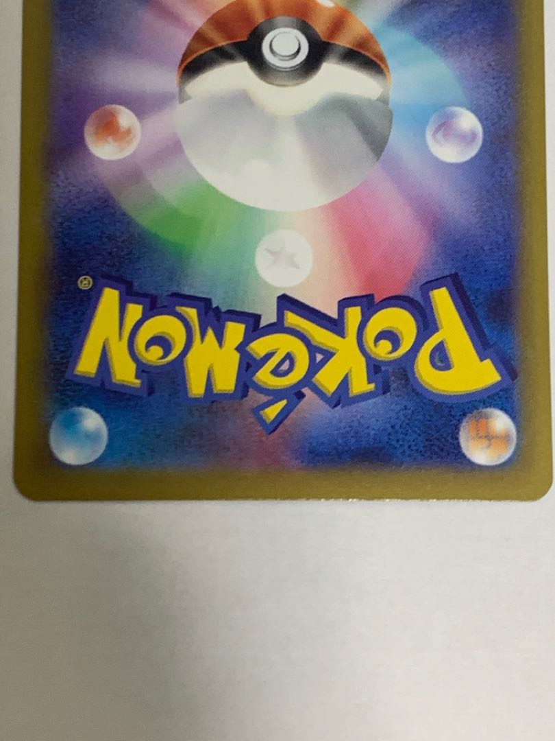 リザードンVSTAR SAR 212/172 1枚