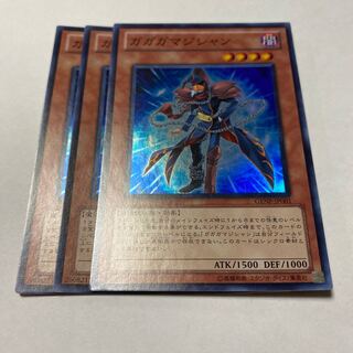 Gagaga Magician Super Rare JP001