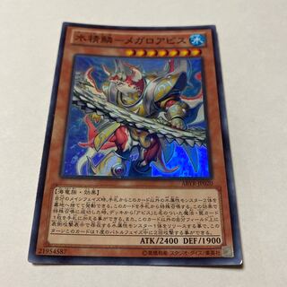 Water Seirin-Megaloabis Super Rare JP020