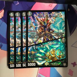 マッドデーモン閣下 デーモンハンド