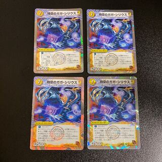 DM Gaga Sirius of Spacetime｜Sev Lancer of Spacetime, Uncommon, Set of 4 2