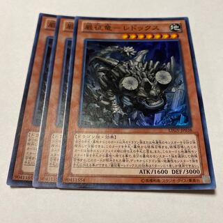 Redox Super Rare JP038