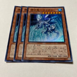 Waterfall Dragon - Tidal Super Rare JP039