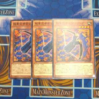 Superheavy Samurai Soulpiercer Normal JP009✕3 [Mokurindo