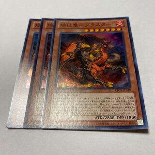 Flame Conquering Dragon - Blaster Super Rare JP040