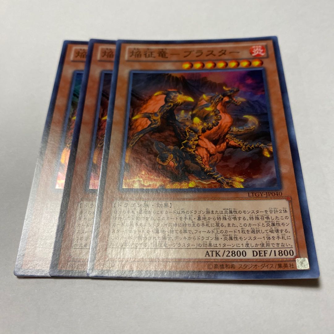 Flame Conquering Dragon - Blaster Super Rare JP040