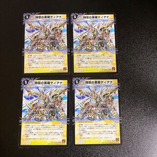 DM Diana the Brave of Time and Space｜El Diana, Awakening of the Flash, Uncommon, Set of 4 1