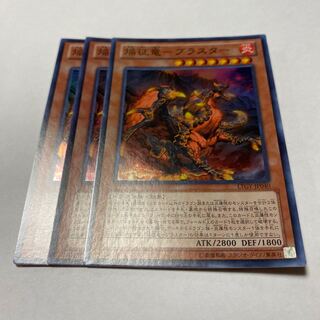 Flame Conquering Dragon - Blaster Super Rare JP040