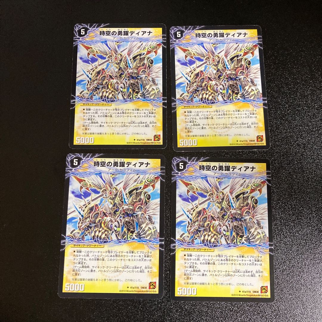 DM 時空の勇躍ディアナ|閃光の覚醒者エル・ディアナ アンコモン 4枚セット2