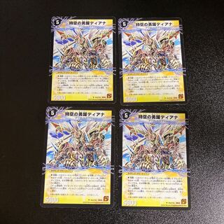 DM Diana the Brave of Time and Space｜El Diana, Awakening of the Flash, Uncommon, Set of 4, 2