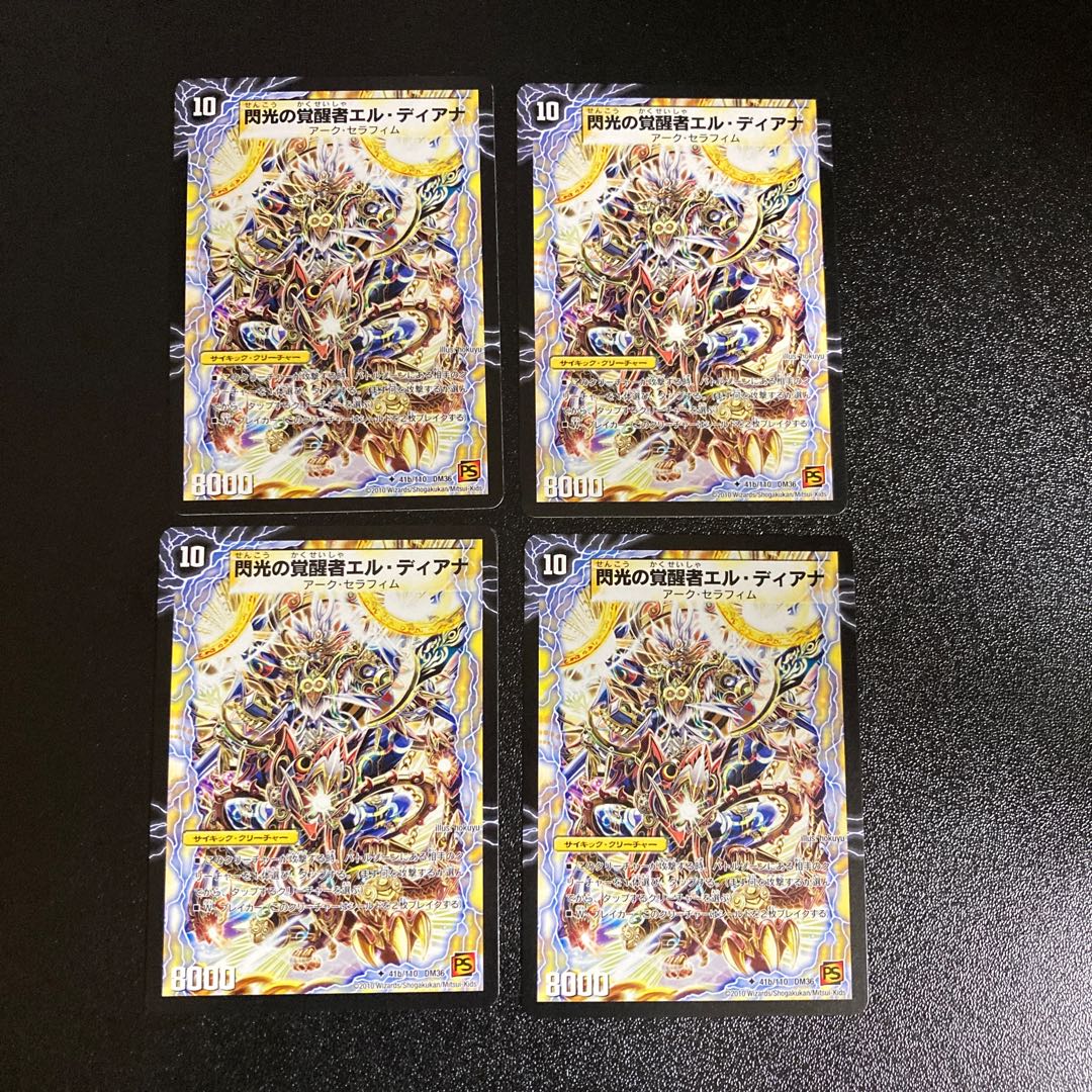 DM 時空の勇躍ディアナ|閃光の覚醒者エル・ディアナ アンコモン 4枚セット2
