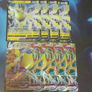 Lowest price" Resi-Elec V RR 033/098 4pcs Resi-Elec vmax RRR x 4pcs