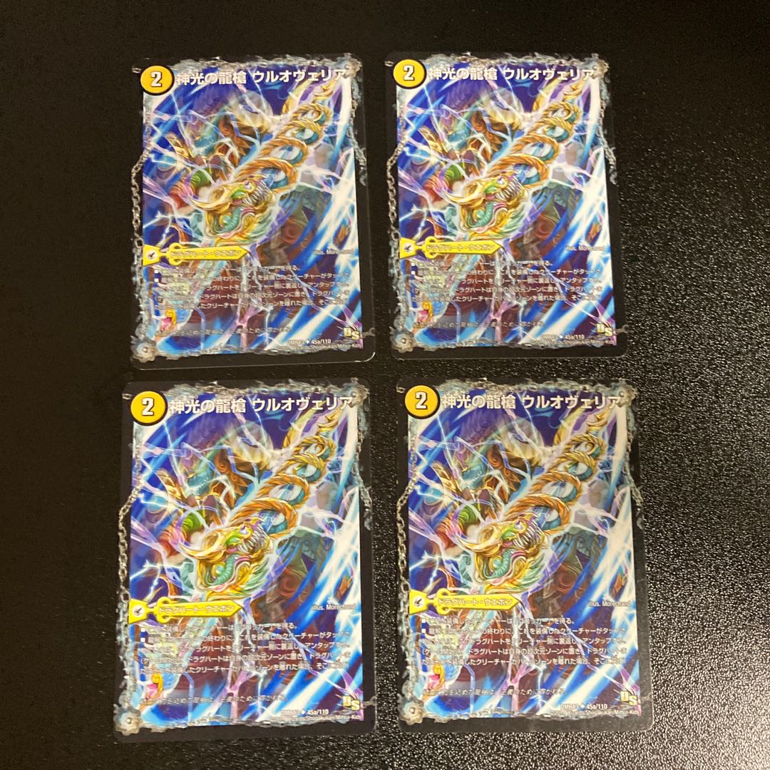 DM Dragon Spear of Divine Light Uruoveria｜Ultimaria, Spirit Dragon of Divine Light, Uncommon, Set of 4 1