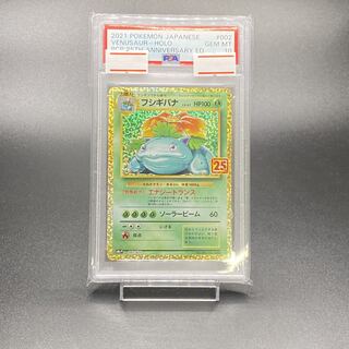 PSA10 Venusaur 25thPROMO 002/025