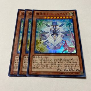 魔導天士 トールモンド スーパーレア JP028 1枚