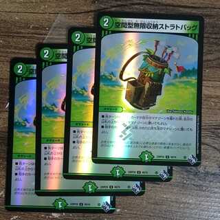 Space type infinite storage strat bag (Adrenaline Ver.) U-foil