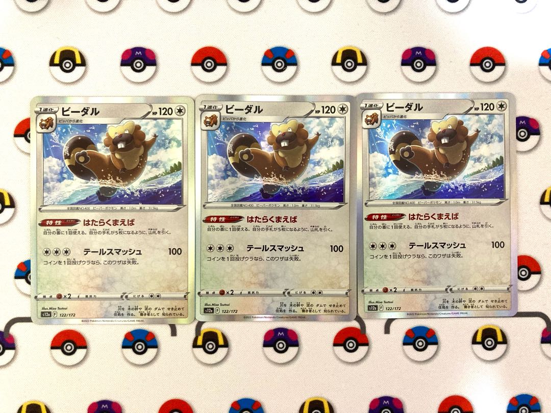 Bibarel(R spec) 122/172