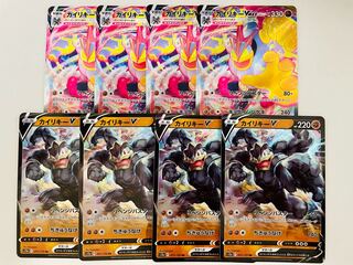 ポケモンカード カイリキーVMAX カイリキーV RRR RR