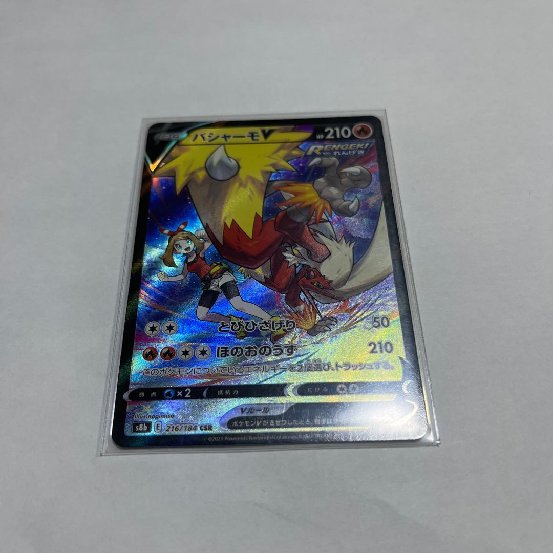 Pokémon Card BlazikenCSR